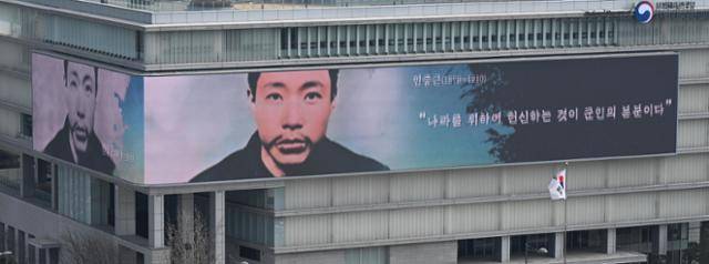 안중근 의사 모습을 컬러 사진으로 복원해 제작한 영상이 2023년 2월 28일 서울 광화문광장 대한민국역사박물관 대형 전광판을 통해 송출되고 있다. 한국일보 자료사진