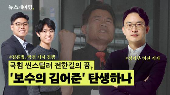 페어링용