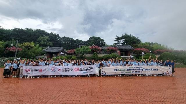 ▲ 강원도는 지난 13일 강릉 오죽헌과 세인트존스 호텔 등에서 도를 방문한 재외동포 청소년을 대상으로 ‘2025~2026 강원 방문의 해’를 홍보했다. 강원도 제공