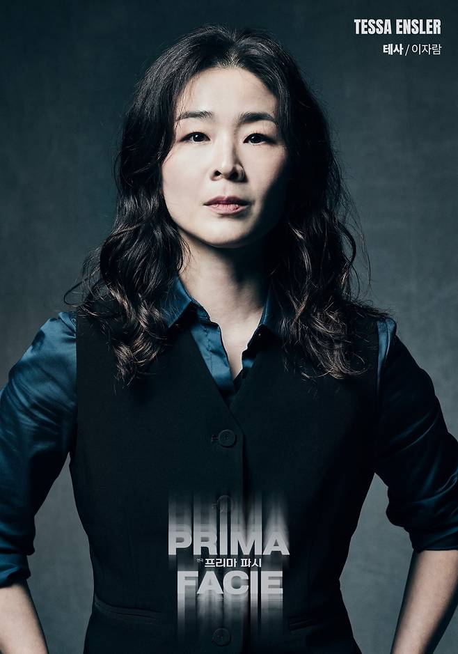 국내 초연하는 연극 '프리마 파시'에서 변호사 테사 역을 맡은 배우 이자람./사진=쇼노트
