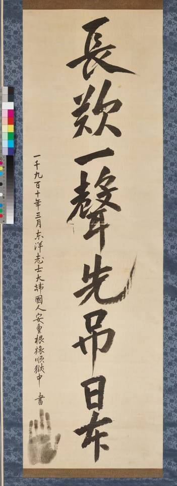 안중근 의사 유묵 ‘장탄일성 선조일본(長歎一聲 先弔日本)’. 경기도 제공