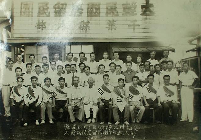 재일본 대한민국 거류민단 치바현 본부에서의 재일학도의용군 출정식 기념사진. 앞줄 왼쪽 두 번째가 박운욱 회장. [사진 출처 = 재일학도의용군 나라사랑기념관 홈페이지]