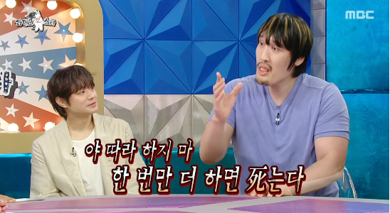 이종격투기 선수 최홍만이 코미디언 조세호와 있었던 성대모사 일화를 털어놨다.사진=MBC ‘라디오스타’ 캡처