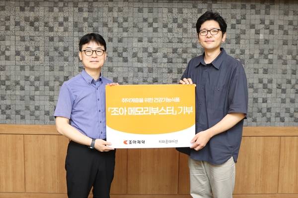 조아제약이 취약계층 청소년을 위해 조아 메모리부스터를 기부했다. 사진은 고정관 조아제약 기획홍보실장(왼쪽)과 전민혁 지파운데이션 대외협력팀 과장. /사진=조아제약