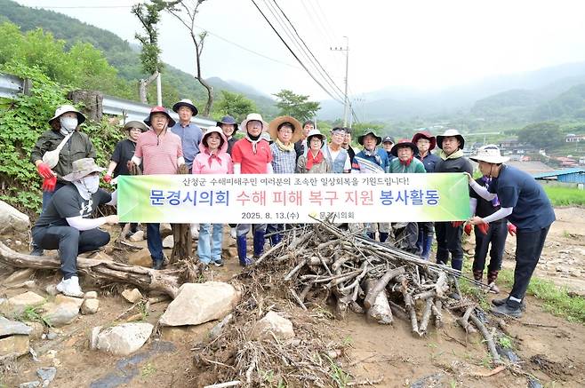 [문경시의회 제공]