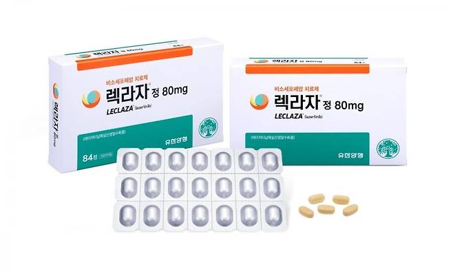 폐암 신약 ‘렉라자’. [유한양행 제공]