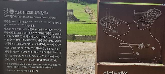 광릉 설명 안내판