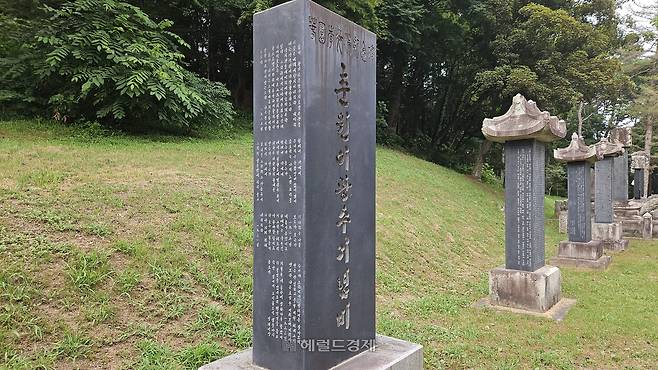 봉선사 입구 부도탑 군의 춘원 이광수 기념비