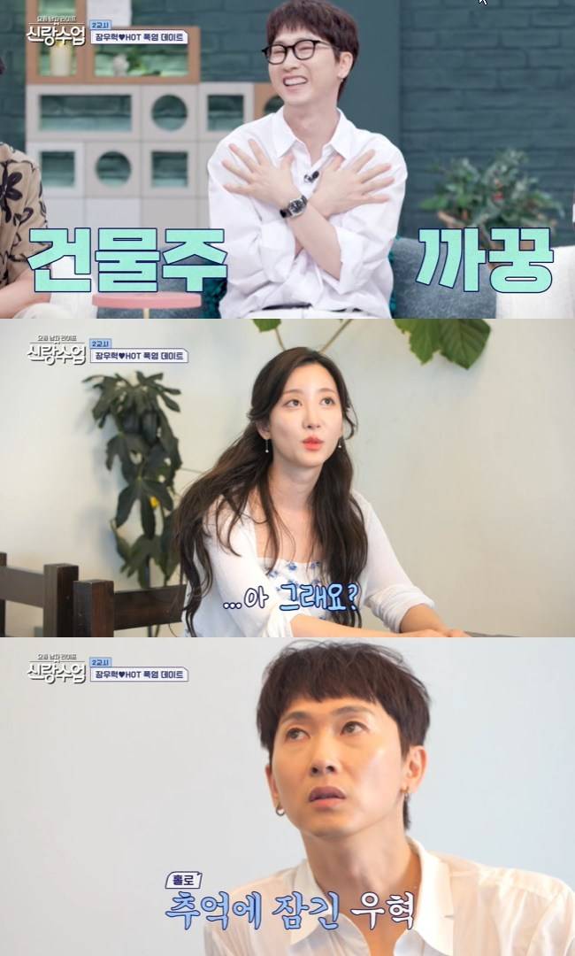 사진=채널A ‘요즘 남자 라이프-신랑수업’ 캡처