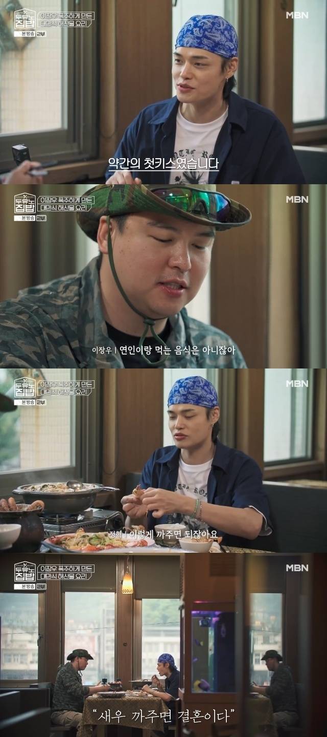 MBN, MBC every1 ‘두유노집밥’ 캡처