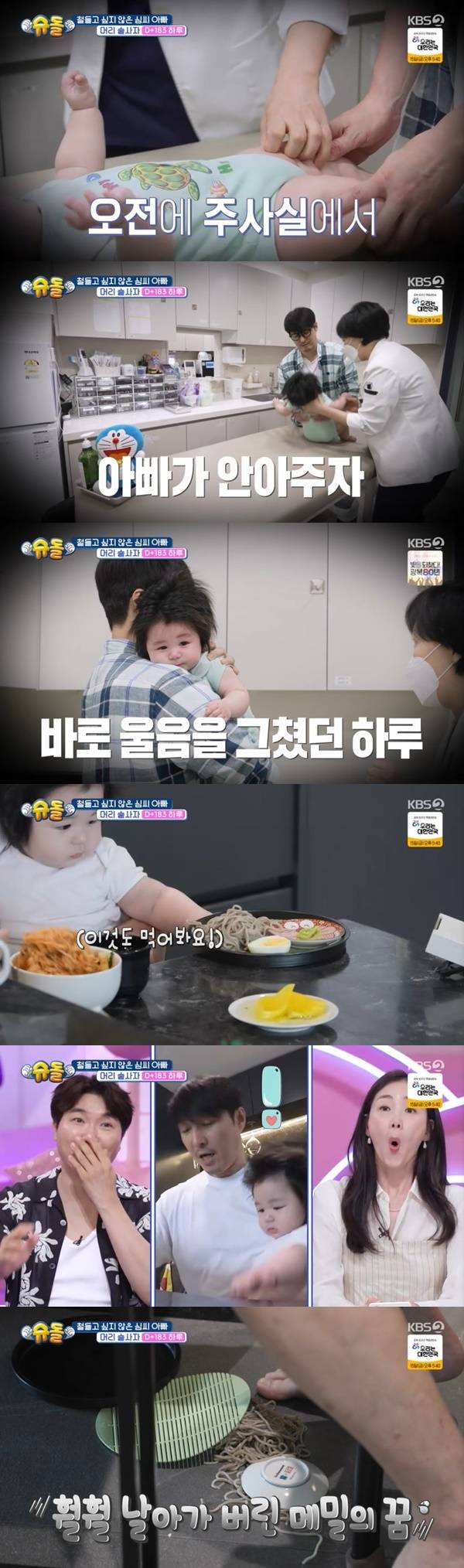 KBS 2TV ‘슈퍼맨이 돌아왔다’ 캡처