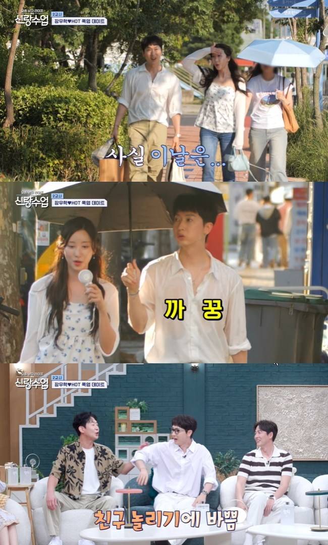 사진=채널A ‘요즘 남자 라이프-신랑수업’ 캡처