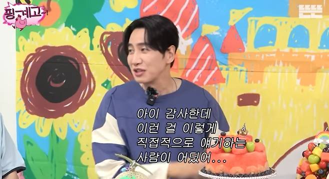 ‘뜬뜬’ 채널 캡처