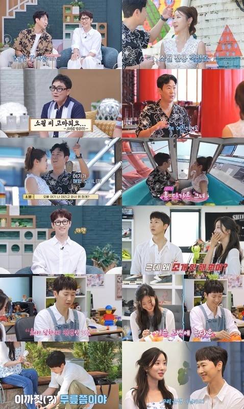 채널A ‘요즘 남자 라이프-신랑수업’