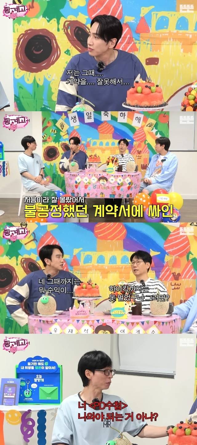 채널 ‘뜬뜬’ 캡처