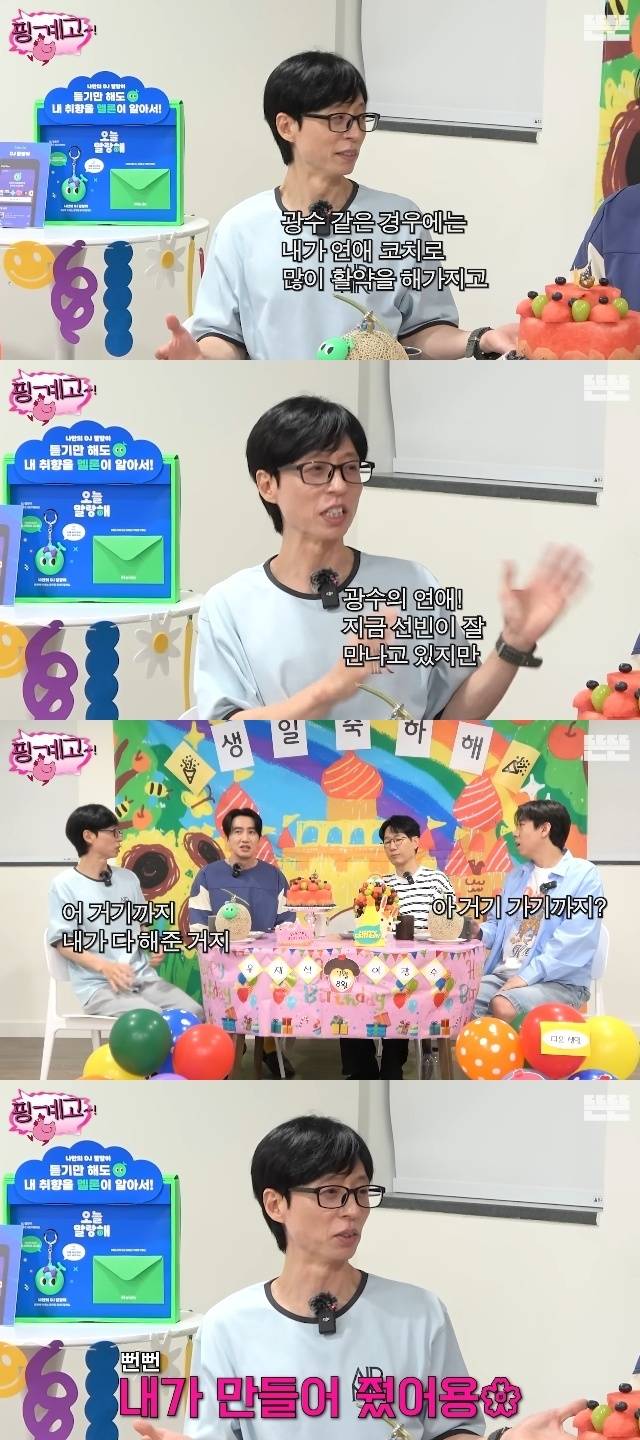 채널 ‘뜬뜬’ 캡처