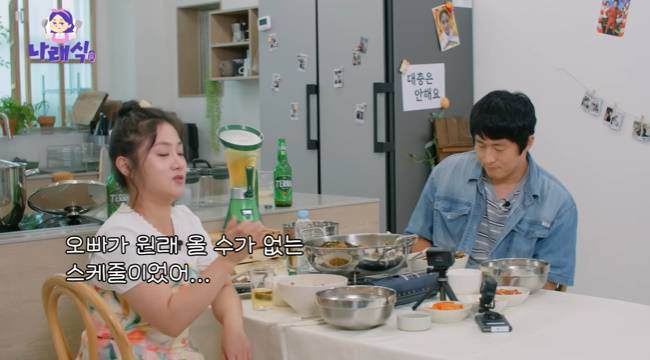 사진=‘나래식’ 채널 영상 캡처