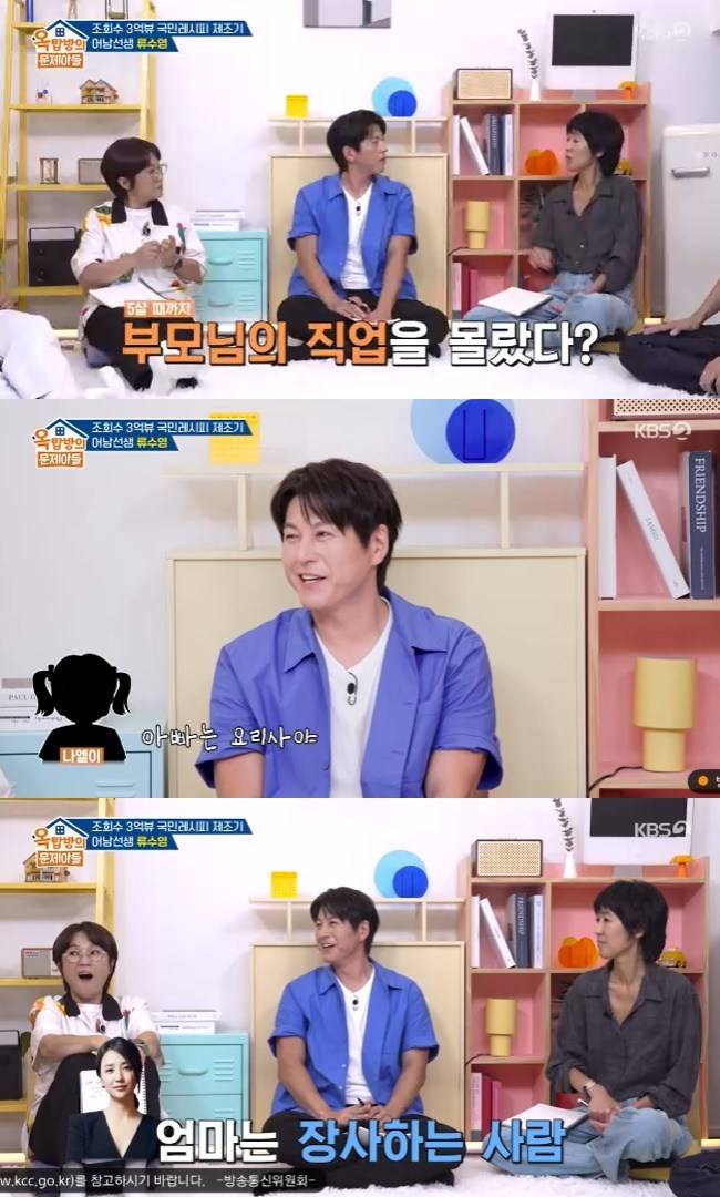 사진=KBS 2TV ‘옥탑방의 문제아들’ 캡처