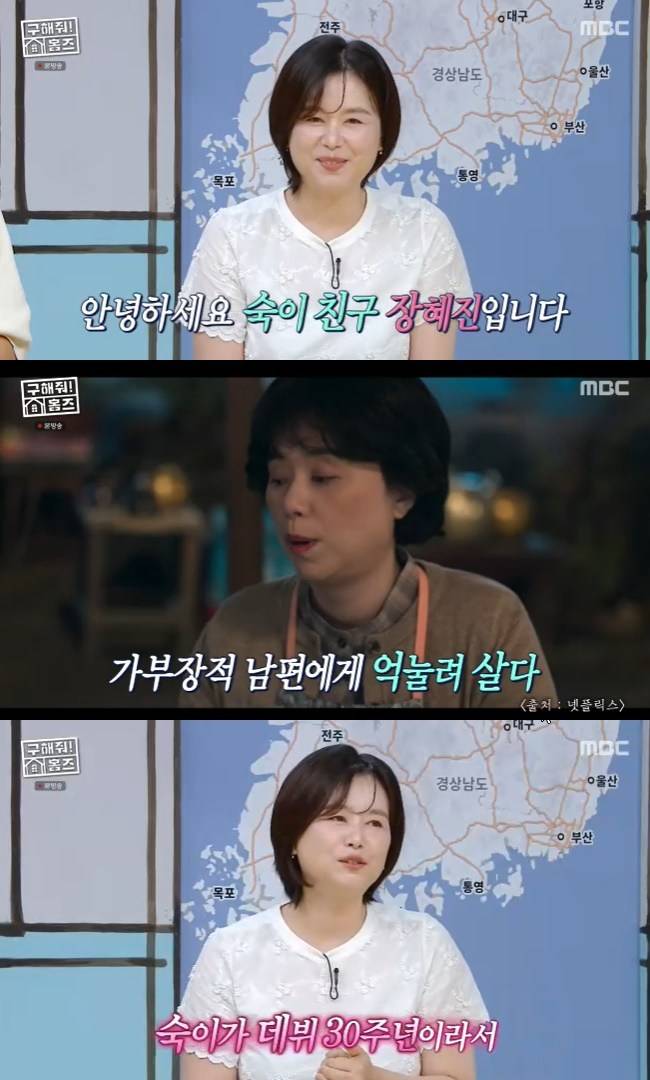 사진=MBC ‘구해줘 홈즈’ 캡처