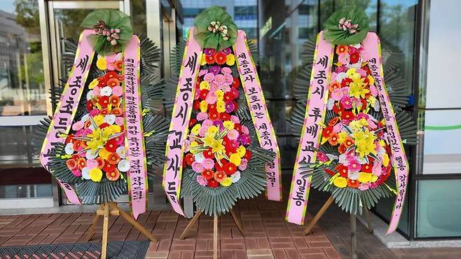[뉴시스=세종] 서이초 교사 49재 당시 최교진 교육감의 용기 있는 행동과 발언에 세종시교육청 앞에 놓인 감사를 전하는 '화환'. (사진=뉴시스 DB). photo@newsis.com *재판매 및 DB 금지