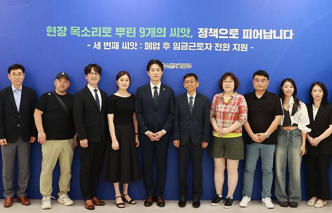 노용석(왼쪽에서 다섯 번째) 중소벤처기업부 차관이 14일 서울 중구 서울고용복지플러스센터에서 열린 '소상공인 회복 및 안전망 강화 제3차 간담회'에서 참석자들과 기념 촬영을 하고 있다. 중기부 제공