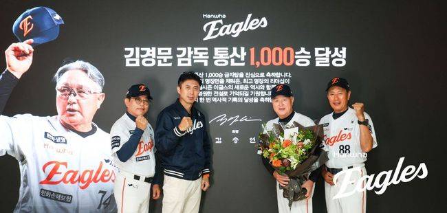 13일 대전 한화생명볼파크에서 김경문 한화 이글스 감독의 개인통산 1000승을 축하하는 기념 촬영을 진행했다. 이날 한화그룹 김승연 회장은 격려사와 축하선물 및 화환을 보내 김 감독의 대기록을 축하했다. 왼쪽부터 양상문 투수코치, 손혁 단장, 김경문 감독, 양승관 수석코치. /한화 이글스 제공