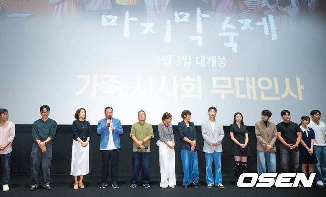 [OSEN=박준형 기자] 14일 오후 서울 코엑스 메가박스에서 영화 '마지막 숙제' 가족시사회 및 무대인사가 진행됐다.'마지막 숙제'는 임시 담임이 된 교사와 각자 색으로 마지막 숙제를 완성해가는 아이들 이야기로 성매매 혐의에 대해 벌금 100만원 약식기소 처분을 받은 후 활동을 중단했던 배우 엄태웅의 복귀작이다.출연배우들이 무대인사를 갖고 인사말을 하고 있다.  &nbsp; 2025.08.14 / soul1014@osen.co.kr