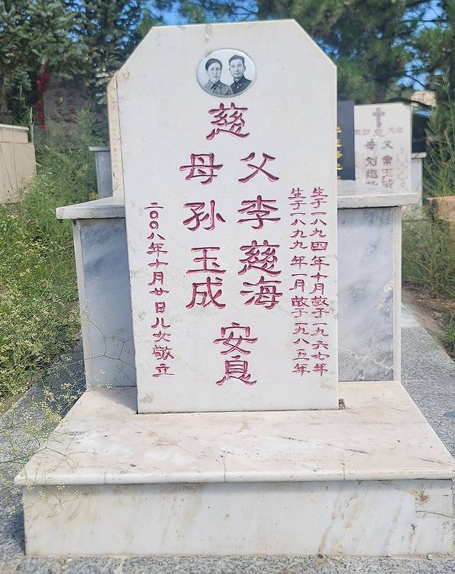 중국 네이멍구자치구 후허하오터시 기독교 묘원에 있는 이자해 선생 부부 묘소.