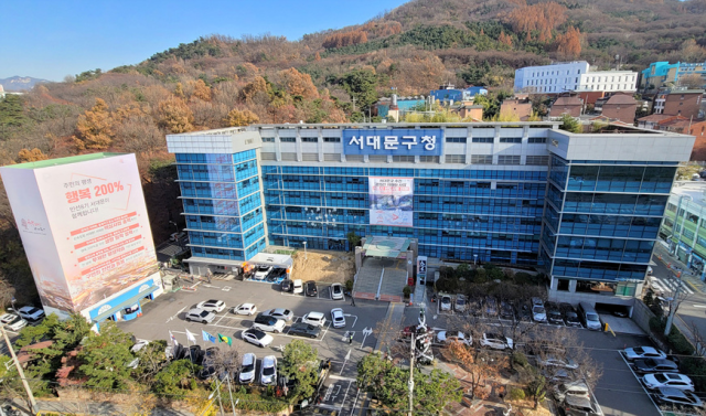 서울 서대문구청 청사 전경. 사진 제공=서대문구