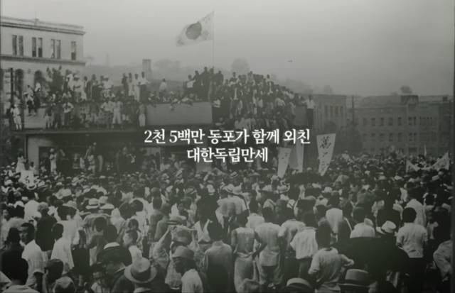 빙그레가 2일 공개한 ‘처음 듣는 광복’ 영상의 한 장면. 유튜브 캡처