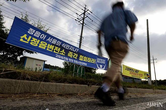 전북 정읍시 신정읍 변전소 예정지 인근에 착공을 반대하는 현수막이 걸려있다. ⓒ시사IN 조남진