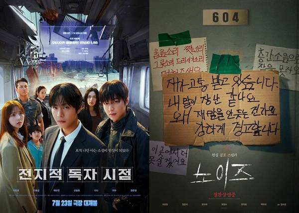 전지적 독자 시점, 노이즈 / 사진=롯데엔터테인먼트,바이포엠스튜디오 제공