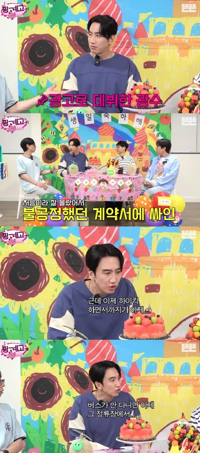 이광수 / 사진=유튜브 채널 뜬뜬