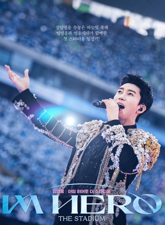 임영웅 '아임히어로 더 스타디움', 또! 넷플릭스 주간 톱10