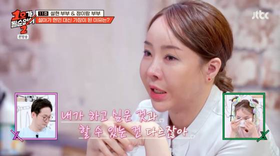 /사진=JTBC 방송화면