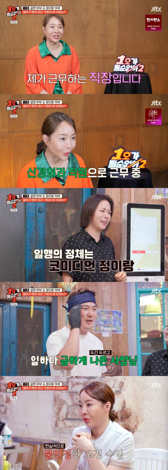 /사진=JTBC 방송화면