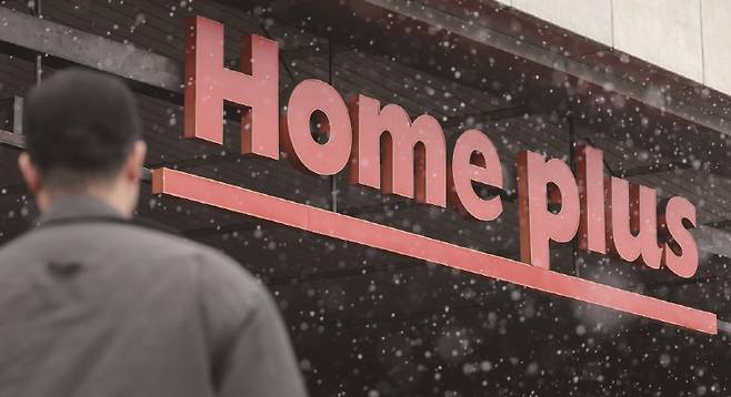기업회생절차에 들어간 홈플러스. [사진｜뉴시스]
