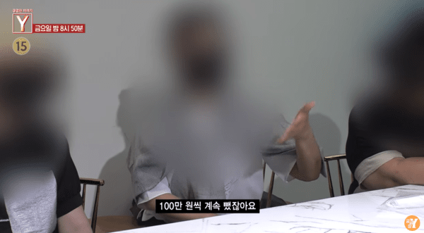 현금 후원 논란은 외부 지적이 아닌 팬덤 내부에서 앨범 공동구매 목적 모집 금액의 일부가 현금으로 빠져나갔다는 지적이 불거지면서 시작됐다. 사진=SBS '궁금한 이야기 Y' 예고편 캡처