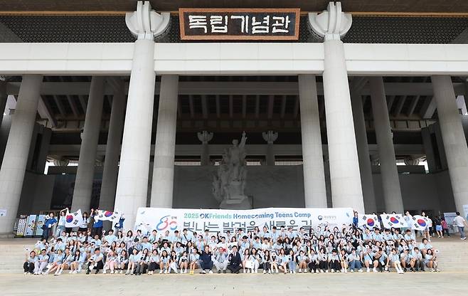 독립기념관을 방문한 세계한인 차세대들 재외동포협력센터 초청 동포 차세대 모국연수에 참가한 청소년들이 14일 독립기념관을 견학하며 광복 80주년의 의미를 되새겼다. [재외동포협력센터 제공. 재판매 및 DB 금지]