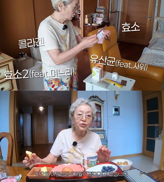 사진=김영옥 유튜브 캡처