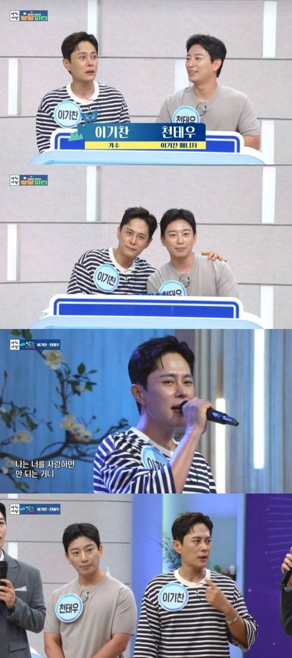 사진 = KBS1TV '아침마당'