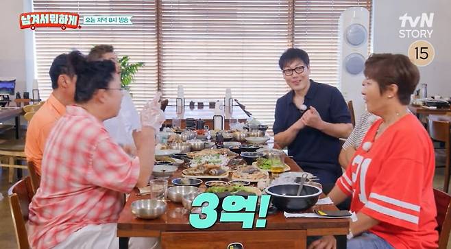 사진 =  tvN STORY ‘영자와 세리의 남겨서 뭐하게’