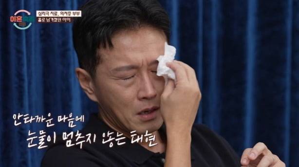 사진 = JTBC '이혼숙려캠프'