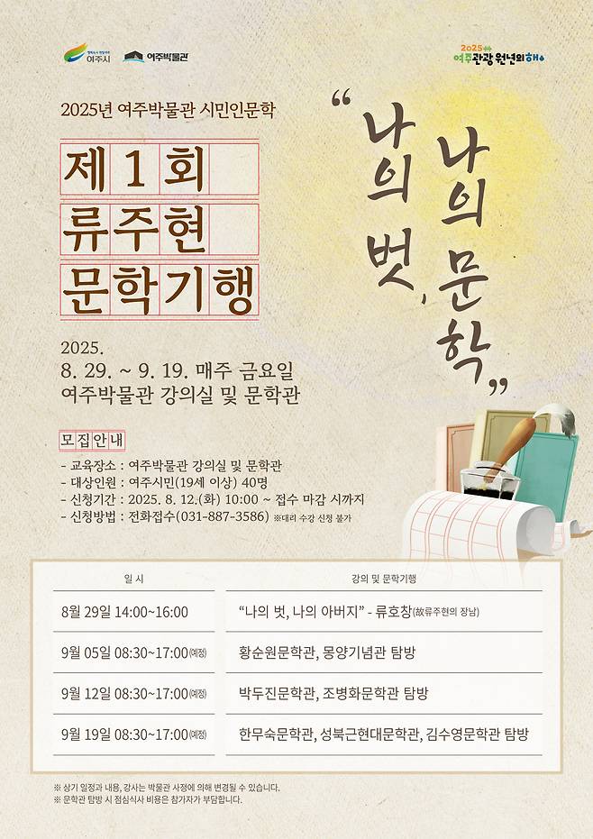 사진=여주시