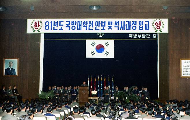 석사과정 개설, 제1회 입학생 입교(1981년)