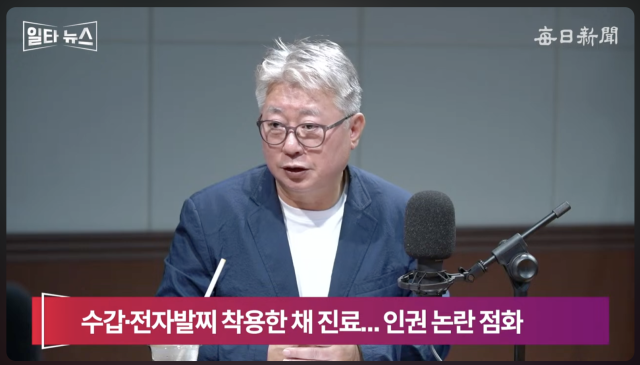 조응천 전 개혁신당 의원. 매일신문 유튜브
