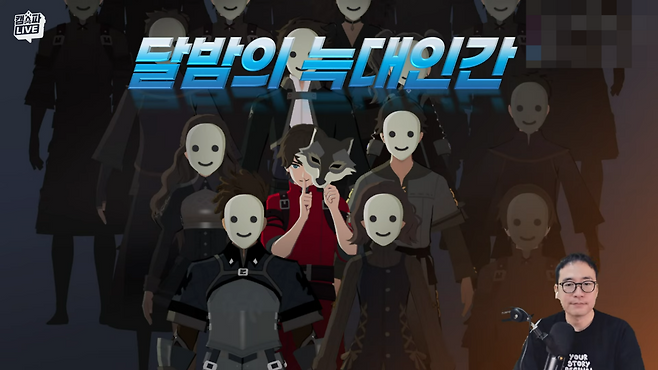 (출처='마비노기 모바일' 유튜브 채널).