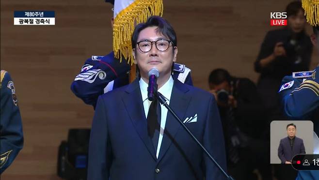 (사진=KBS ‘광복절 경축식’ 방송화면)