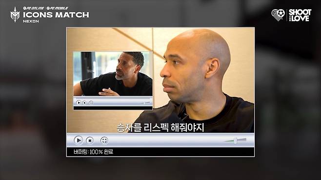 - 퍼디난드의 제안에 어이없다고 반응한 앙리 [출처: 슛포러브 유튜브]