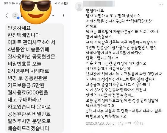 (보배드림 갈무리)